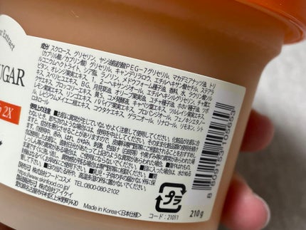 ブラックシュガー パーフェクト エッセンシャルスクラブ 2X オレンジティー/SKINFOOD/スクラブ・ゴマージュを使ったクチコミ(4枚目)
