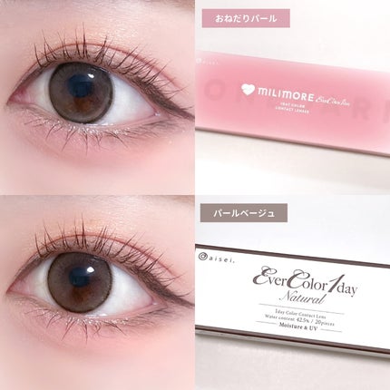 エバーカラーワンデー ナチュラル/エバーカラー/ワンデー(1DAY)カラコンを使ったクチコミ(5枚目)