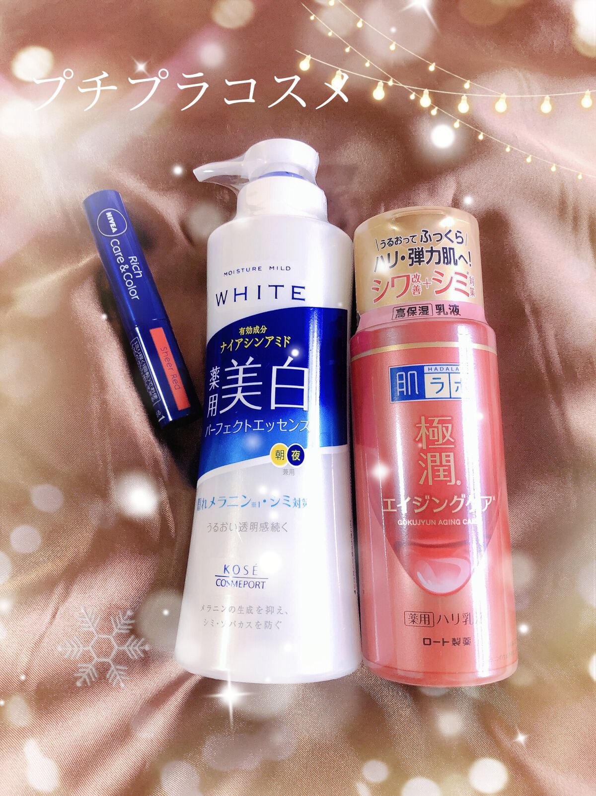 極潤 薬用ハリ乳液【医薬部外品】/肌ラボ/乳液を使ったクチコミ（1枚目）