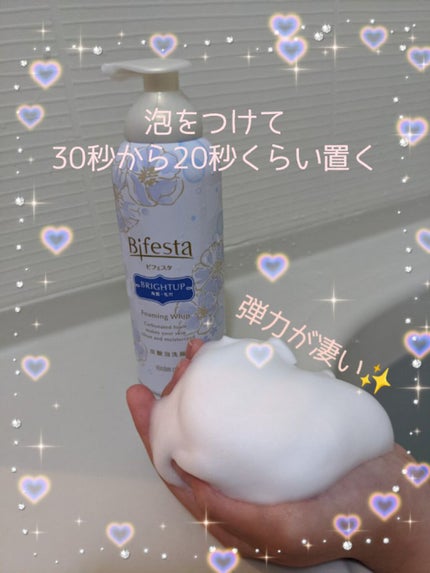 泡洗顔 ブライトアップ/ビフェスタ/泡洗顔を使ったクチコミ(2枚目)
