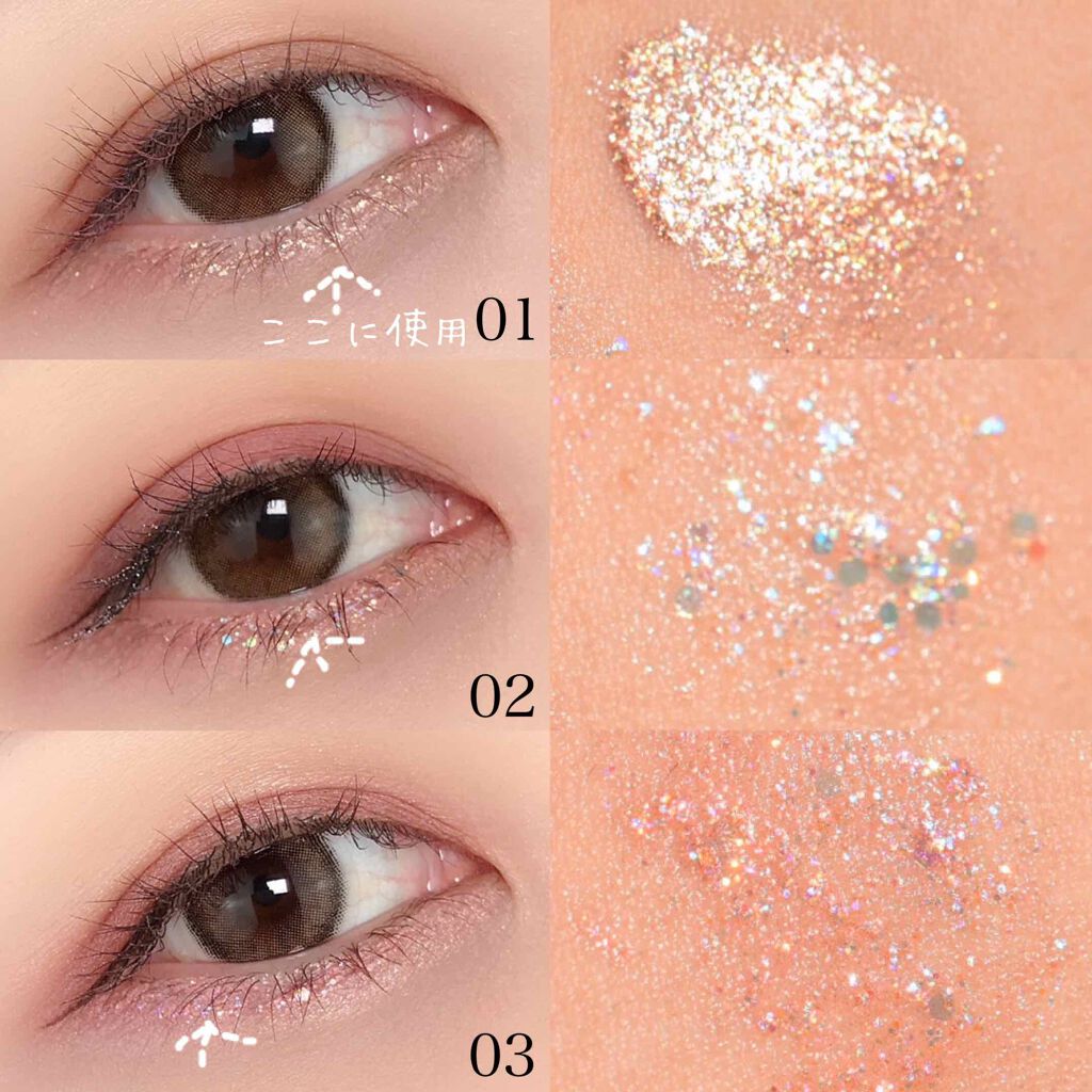 グリッターライナー/b idol/グリッターを使ったクチコミ(3枚目)