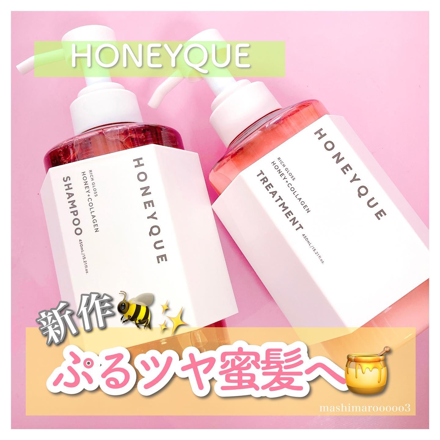 リッチグロス シャンプー シャイニー／ヘアトリートメント シャイニー/ハニーク/市販シャンプーを使ったクチコミ（1枚目）