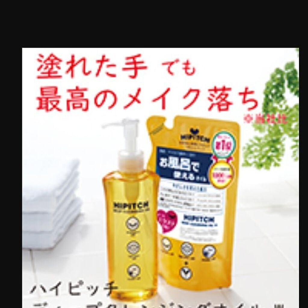 かおりんご on LIPS 「とにかく、落ちます!!濡れた手でも、何もかも遜色なく落ちます!..」(1枚目)