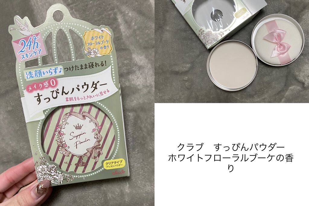 すっぴんパウダー/クラブ/プレストパウダーを使ったクチコミ（1枚目）