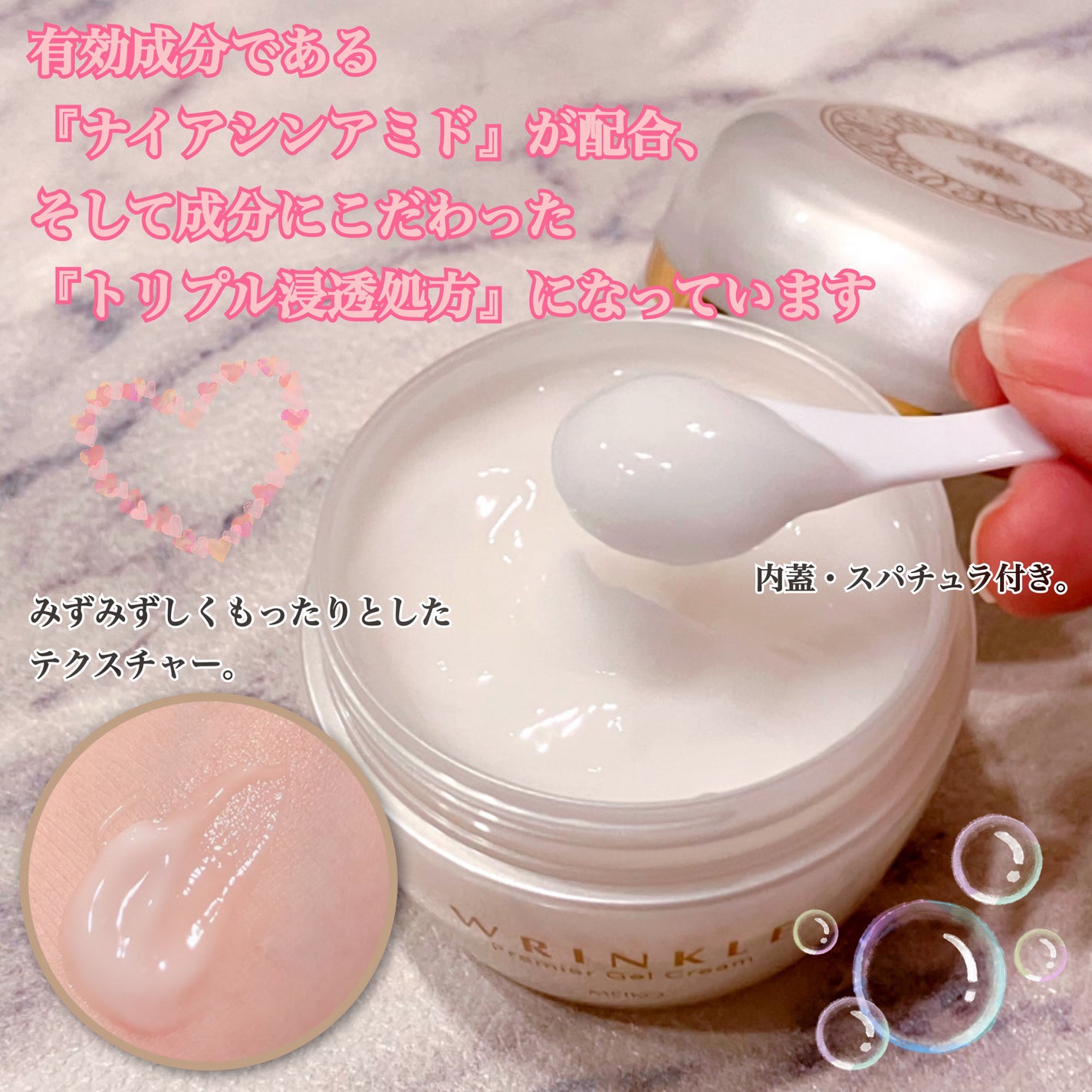 メイコー リンクル プレミア ジェルクリーム /メイコー化粧品/オールインワン化粧品を使ったクチコミ(2枚目)