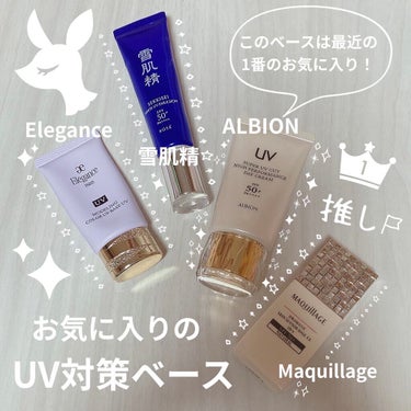 エレガンス モデリング カラーアップ ベース UV/Elégance/化粧下地を使ったクチコミ（1枚目）