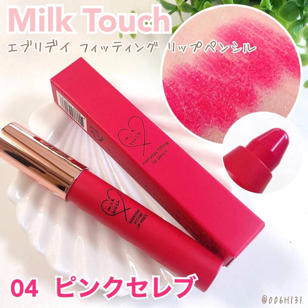 エブリデイ フィッティング リップペンシル/Milk Touch/口紅を使ったクチコミ(1枚目)