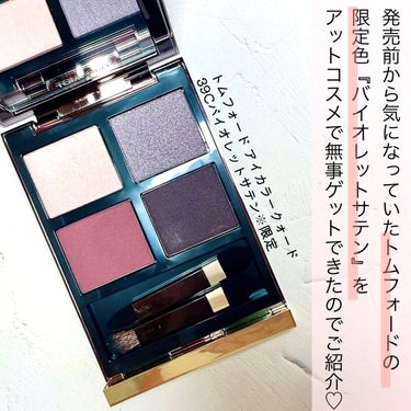 限定色レビュー】アイ カラー クォード｜TOM FORD BEAUTYの口コミ ...