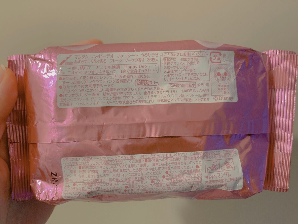 ハッピーデオ ボディシート うるサラ フレッシュブーケ/マンダム/ボディシートを使ったクチコミ(2枚目)