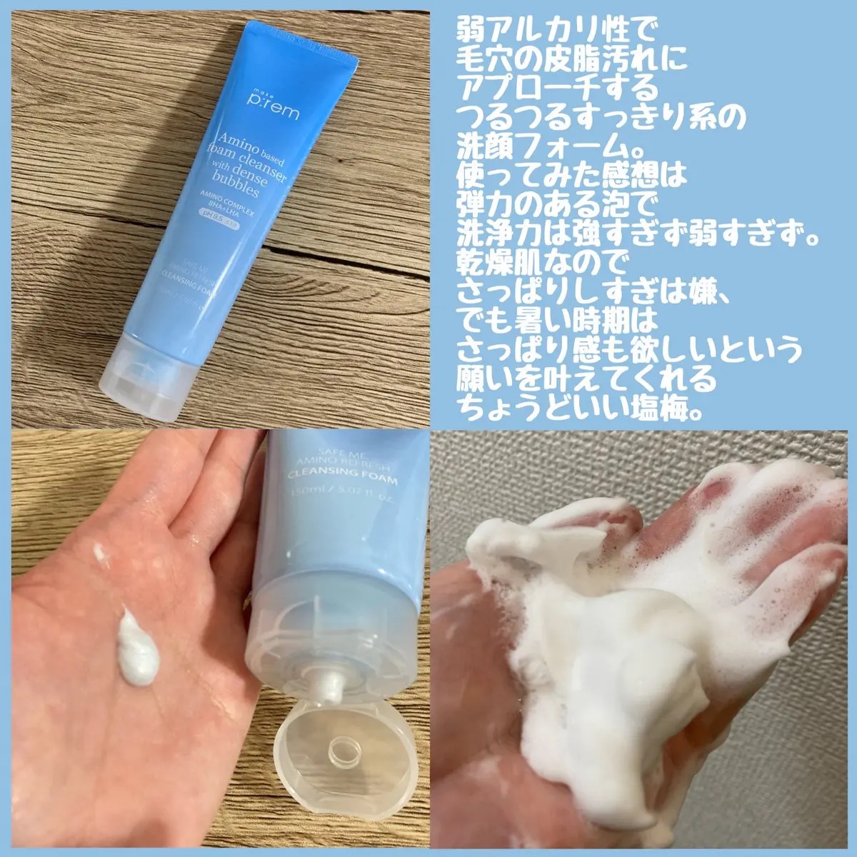 アミノリフレッシュクレンジングフォーム/make prem/クレンジングクリームを使ったクチコミ（3枚目）