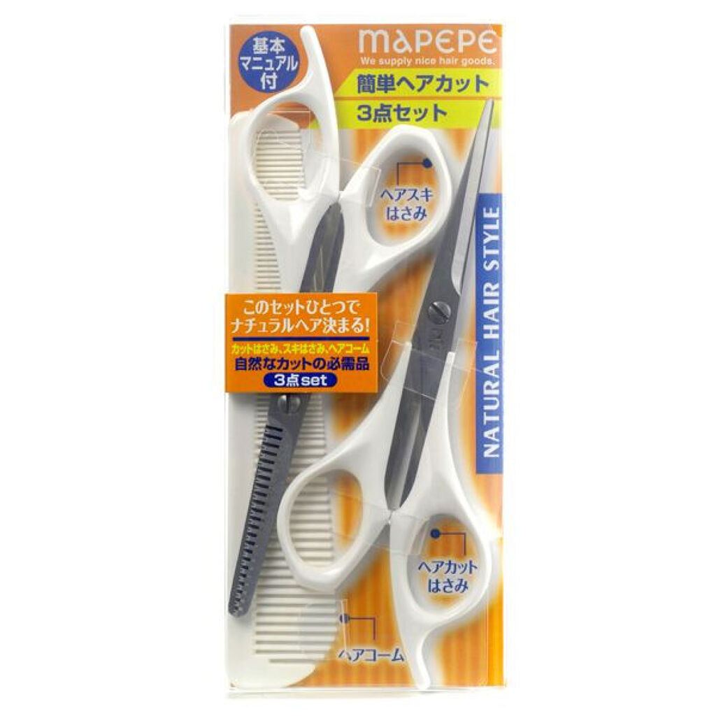 マペペ ナチュラルヘアスタイル 簡単ヘアカット3点セット