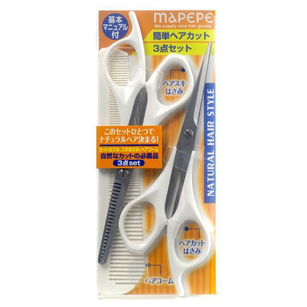 ナチュラルヘアスタイル 簡単ヘアカット3点セット マペペ