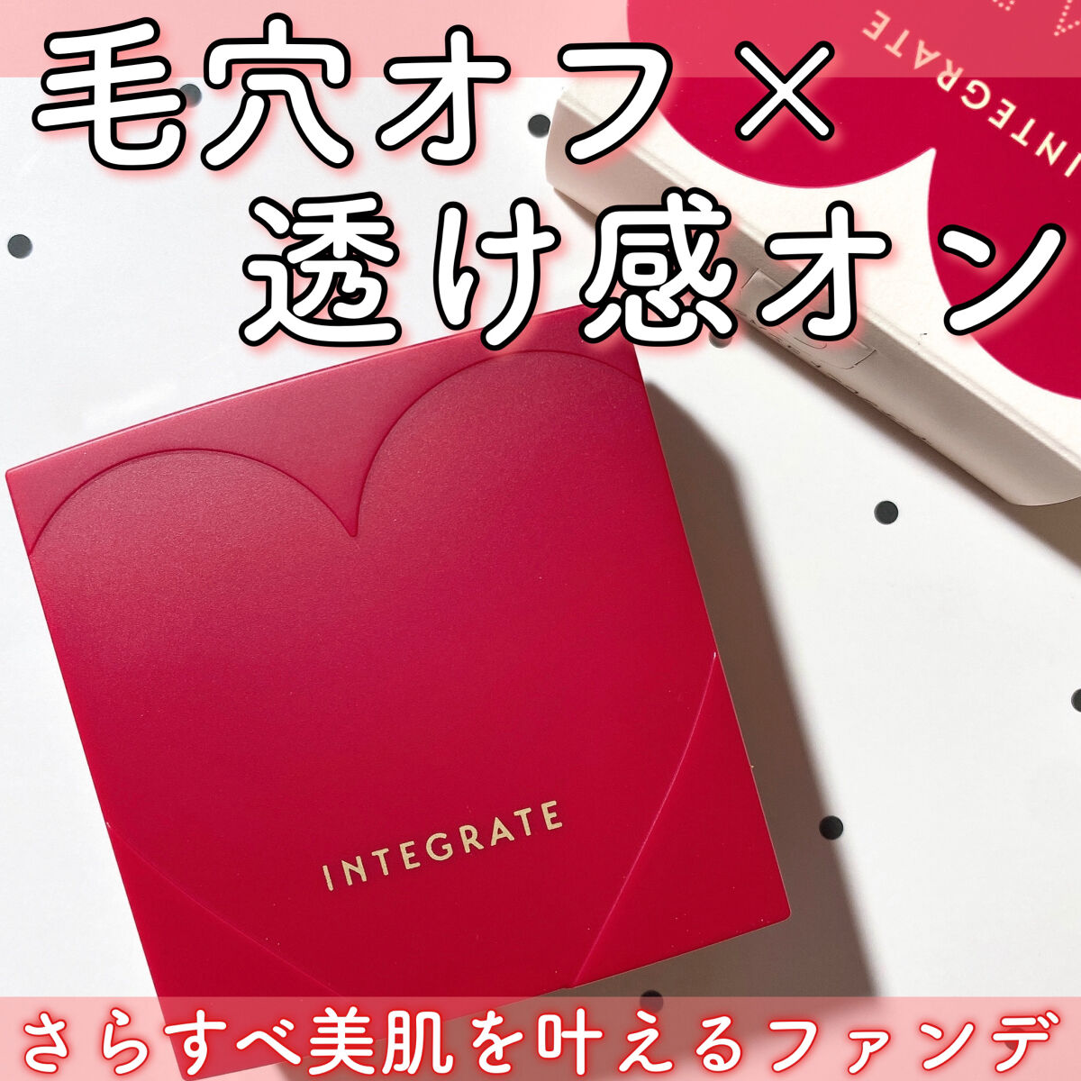 プロフィニッシュファンデーション/インテグレート/パウダーファンデーションを使ったクチコミ（1枚目）