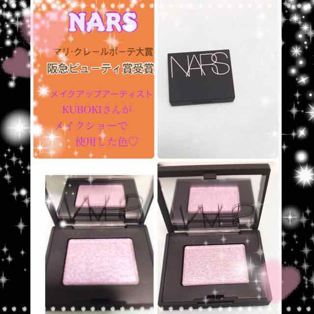 ハードワイヤードアイシャドー/NARS/単色アイシャドウを使ったクチコミ（1枚目）