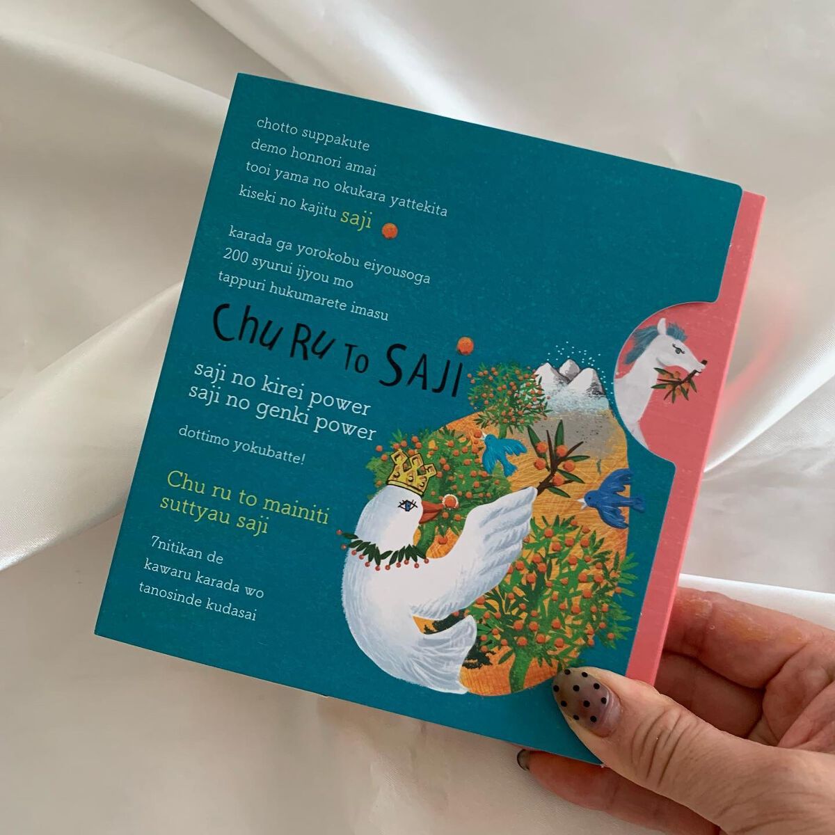 ちゅるっとサジー/デジタルプランツ/食品を使ったクチコミ（1枚目）