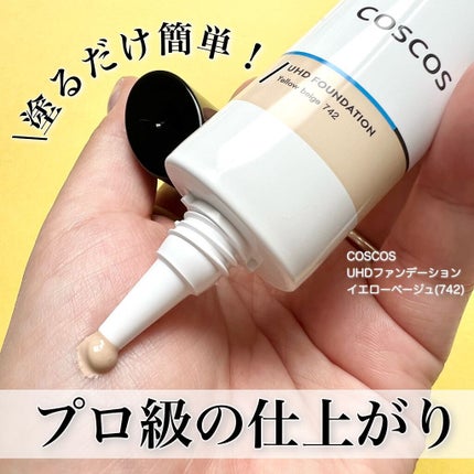 UHDファンデーションホワイト(WH01)/COSCOS/リキッドファンデーションを使ったクチコミ(1枚目)