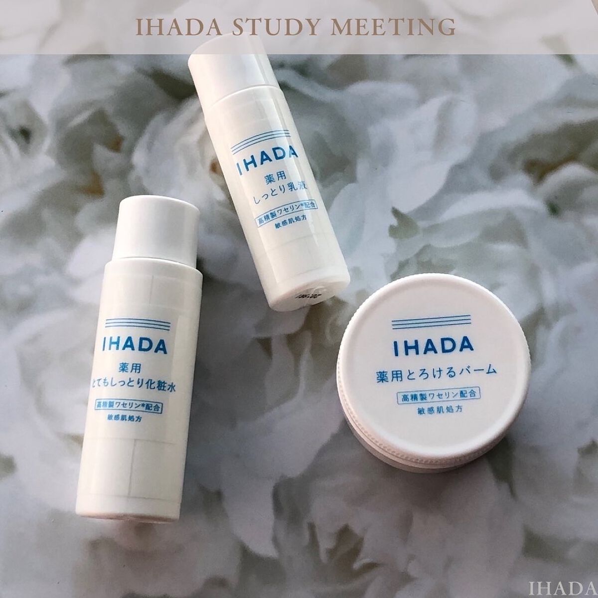 イハダ 薬用バーム【医薬部外品】/IHADA/フェイスバームを使ったクチコミ（1枚目）