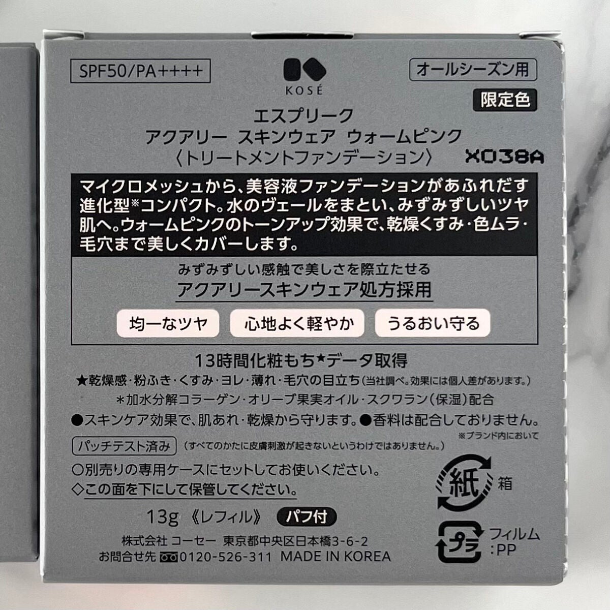 アクアリースキンウェア/ESPRIQUE/クッションファンデーションを使ったクチコミ(3枚目)