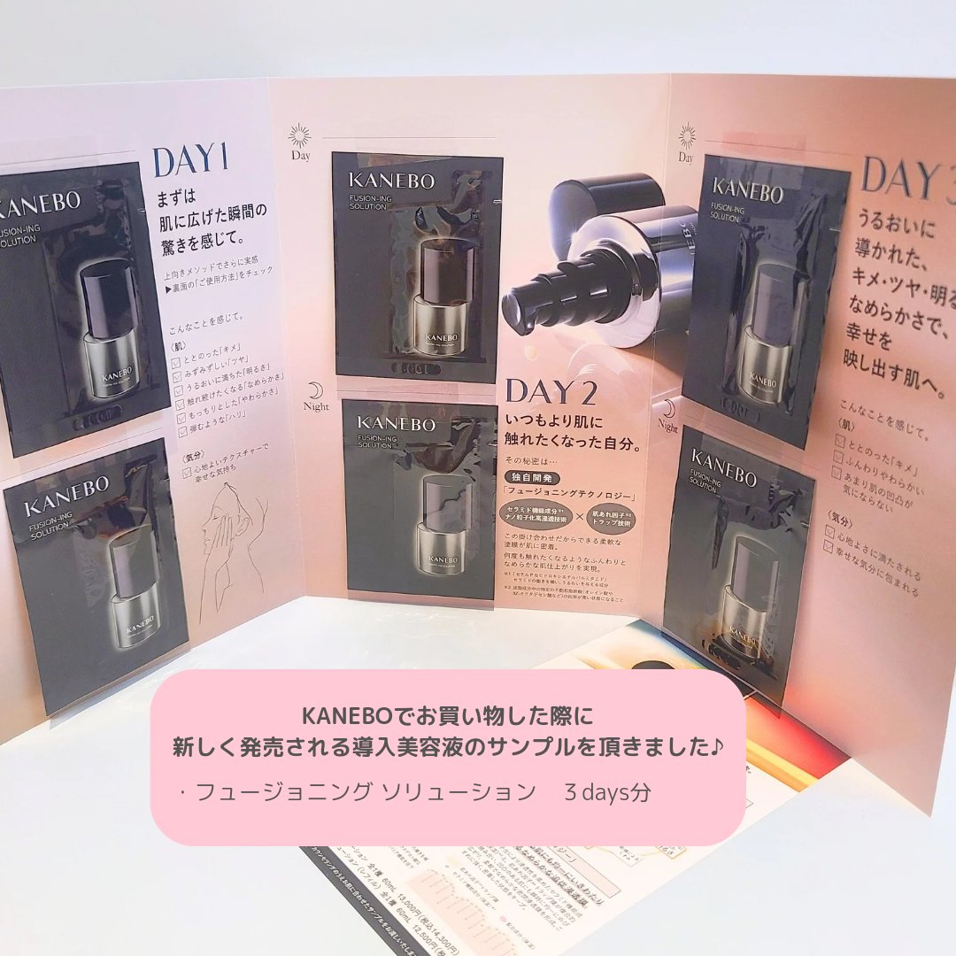 カネボウ フュージョニング ソリューション/KANEBO/美容液を使ったクチコミ（2枚目）