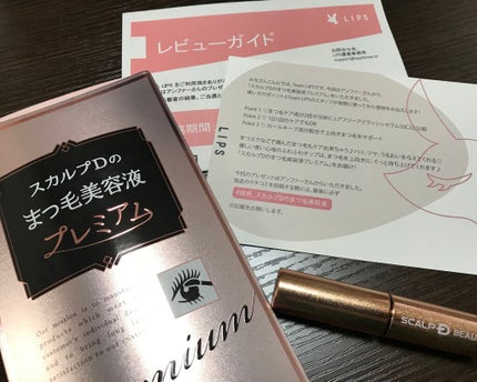 スカルプD ボーテ ピュアフリーアイラッシュセラム プレミアム/アンファー(スカルプD)/まつげ美容液を使ったクチコミ(7枚目)