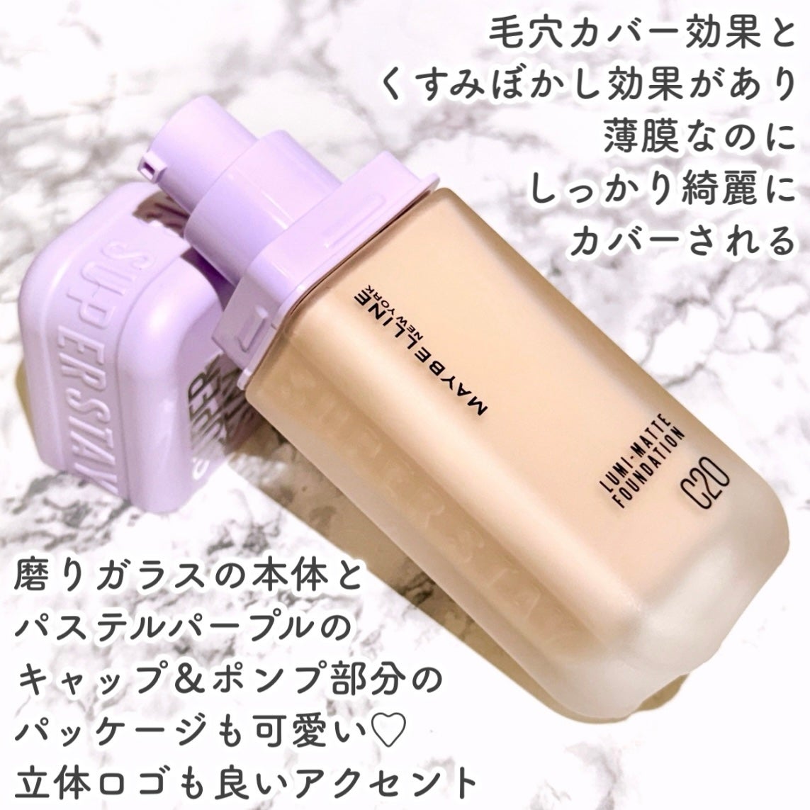 SPステイ ルミマット リキッド ファンデーション/MAYBELLINE NEW YORK/リキッドファンデーションを使ったクチコミ(3枚目)