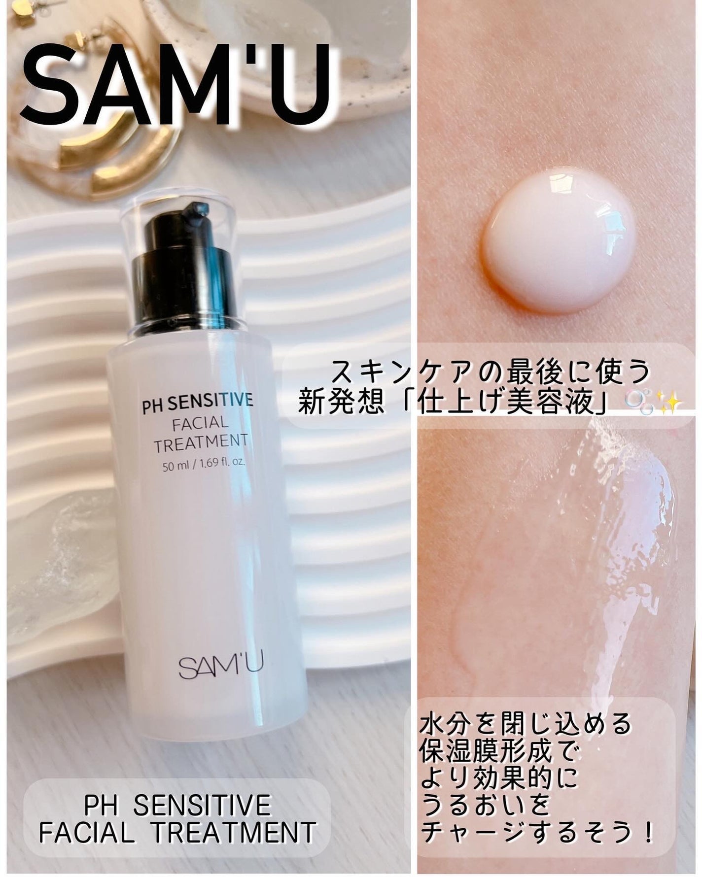 サミュ PHセンシティブクリーム/SAM'U/フェイスクリームを使ったクチコミ(7枚目)