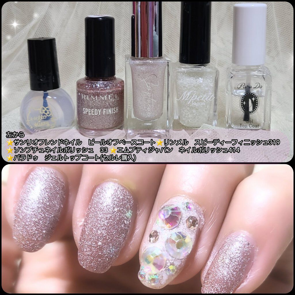 スピーディ フィニッシュ N/リンメル ロンドン/マニキュアを使ったクチコミ（2枚目）