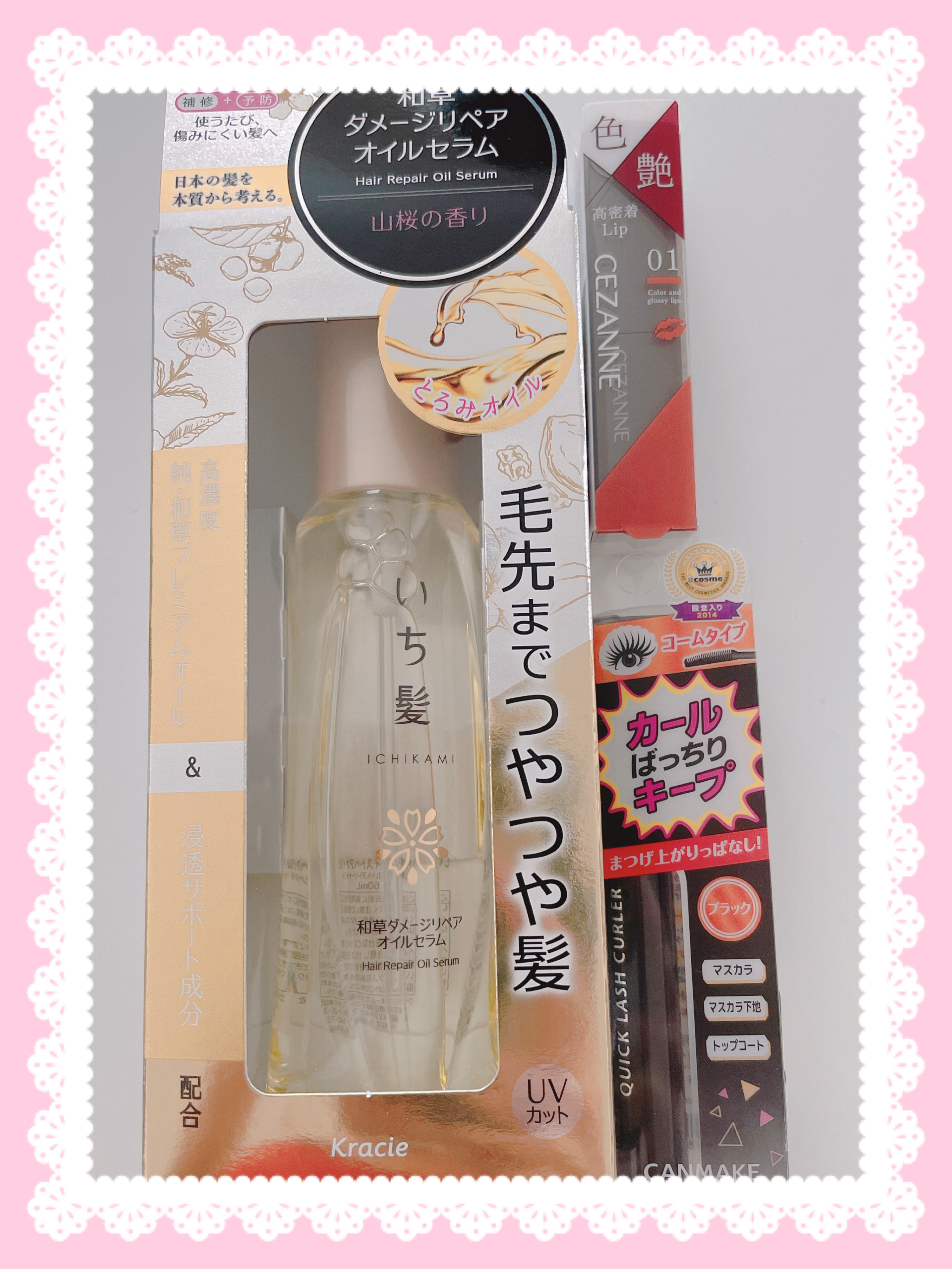 和草ダメージリペアオイルセラム/いち髪/ヘアオイルを使ったクチコミ（1枚目）