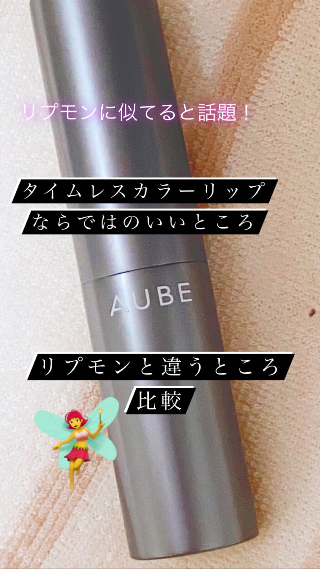 ケイト リップモンスター/KATE/口紅を使ったクチコミ（1枚目）