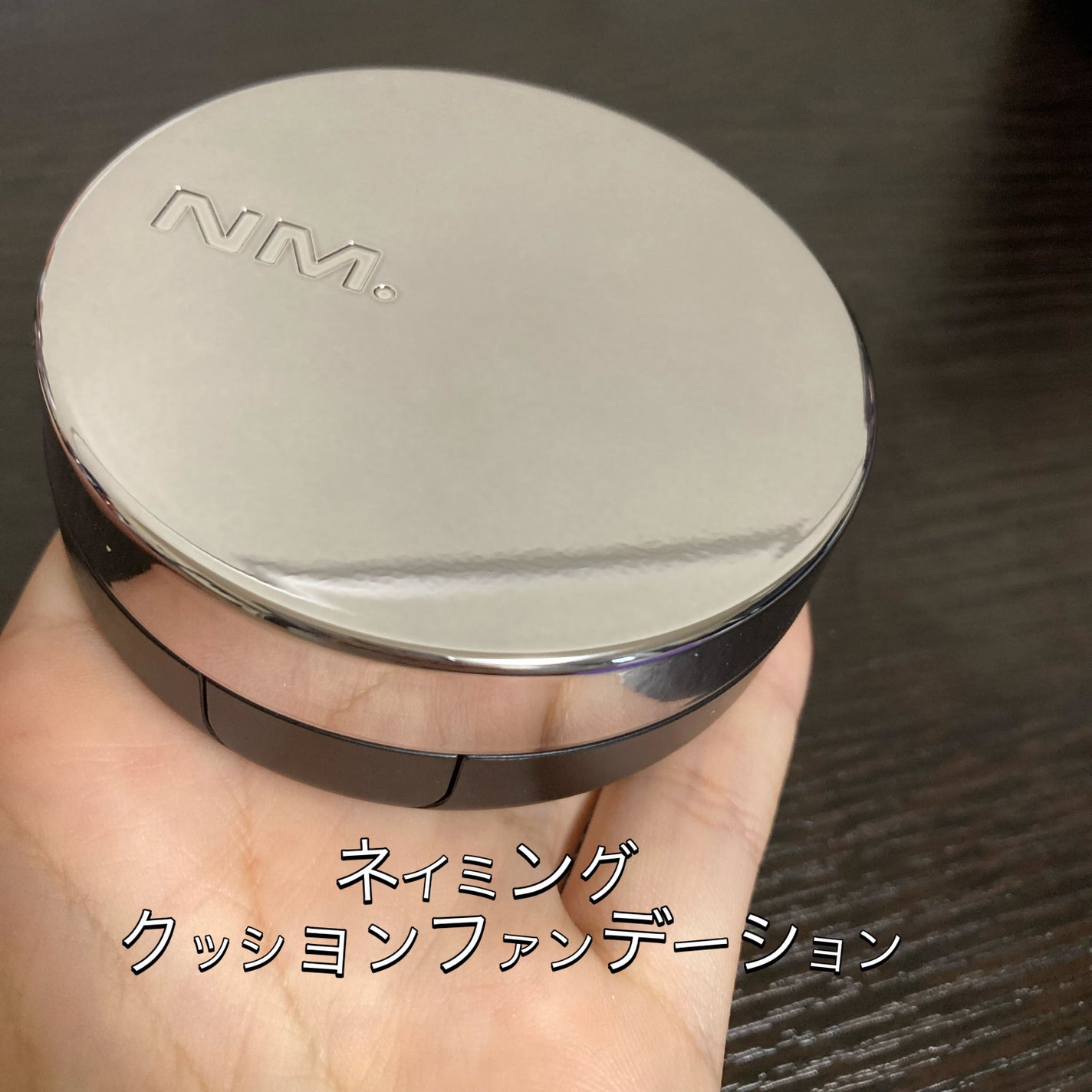 ネーミング レイヤード フィットクッション/NAMING./クッションファンデーションを使ったクチコミ(1枚目)