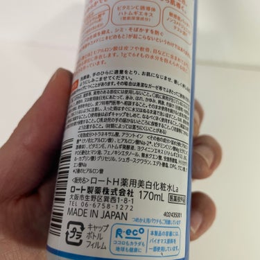 白潤薬用美白化粧水 170ml（ボトル）/肌ラボ/化粧水を使ったクチコミ（2枚目）