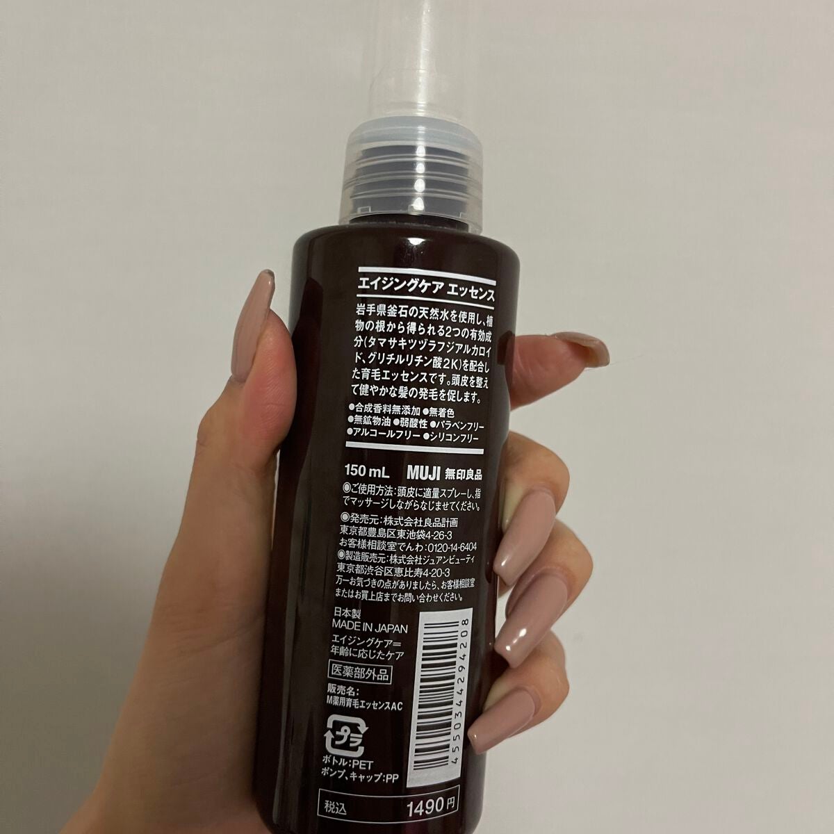 エイジングケアシャンプー/コンディショナー/無印良品/市販シャンプーを使ったクチコミ(4枚目)