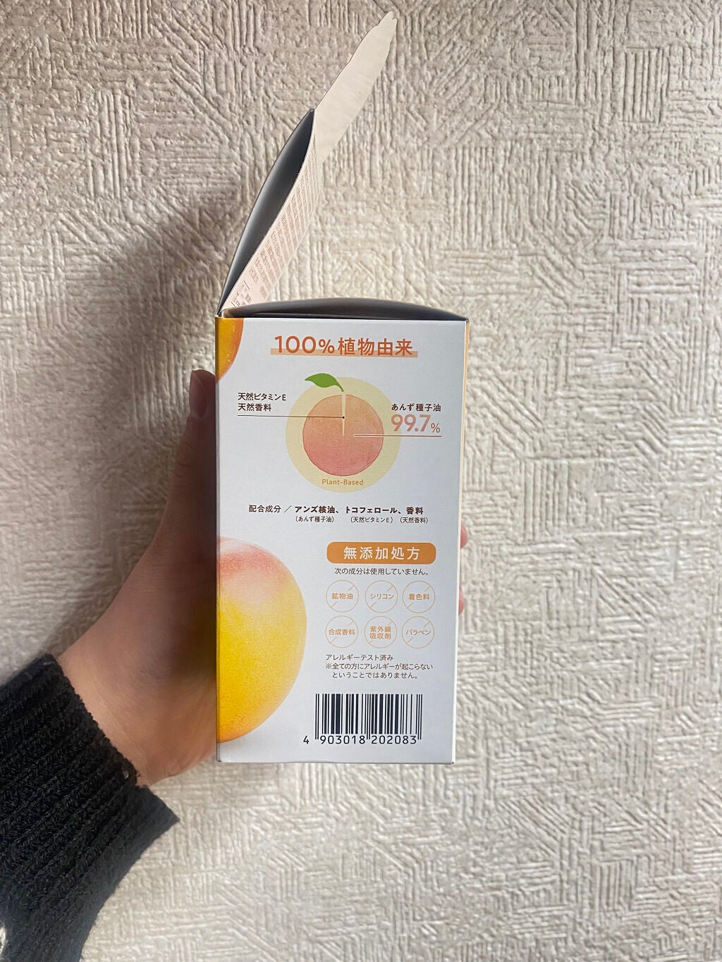 柳屋 あんず油/柳屋あんず油/ヘアオイルを使ったクチコミ(5枚目)