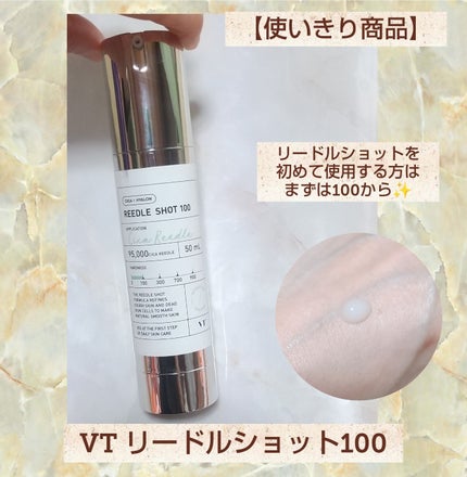 リードルショット100/VT/美容液を使ったクチコミ(1枚目)