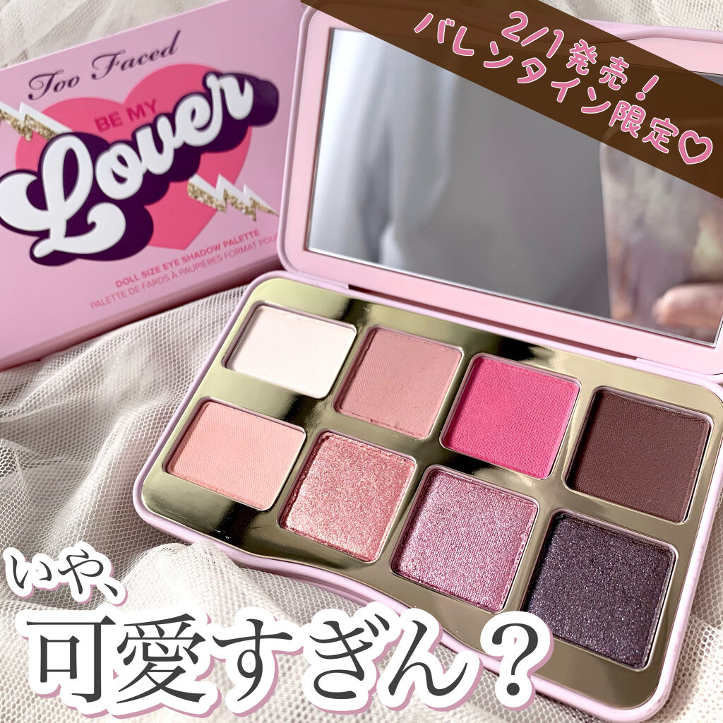 ビー マイ ラヴァ― ミニ アイシャドウ パレット/Too Faced/アイシャドウパレットを使ったクチコミ（1枚目）