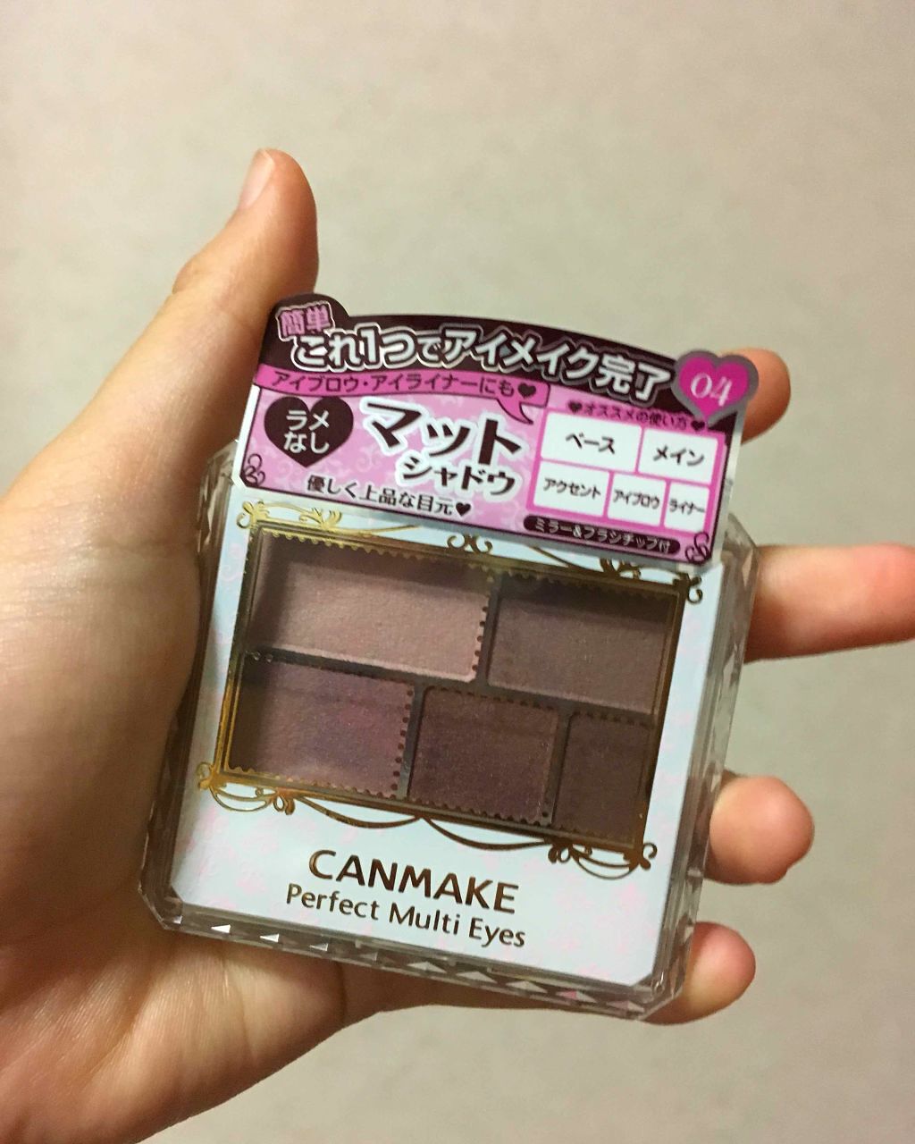 パーフェクトマルチアイズ/キャンメイク/アイシャドウパレットを使ったクチコミ（1枚目）