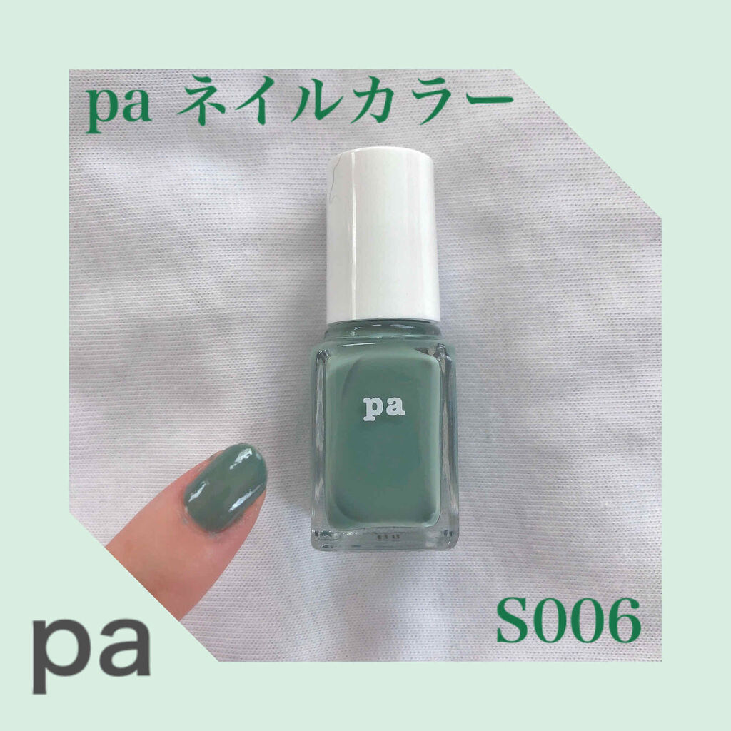 pa ネイルカラー/pa nail collective/マニキュアを使ったクチコミ（1枚目）
