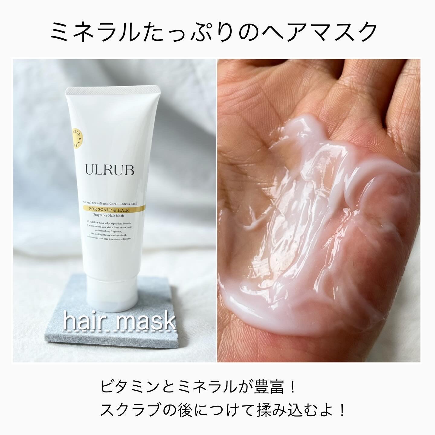 ULRUBのスカルプ&ヘアスクラブ2個 ヘアマスク1個