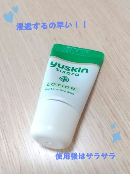 ユースキンシソラ ローション/ユースキン/ボディローションを使ったクチコミ(1枚目)