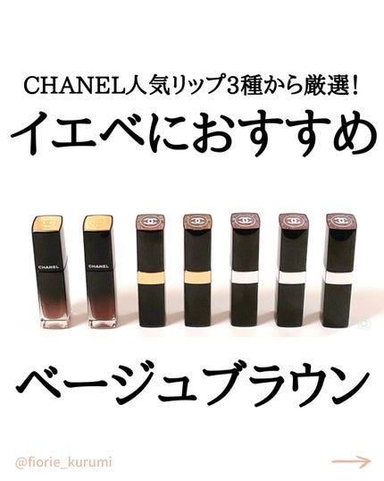 ルージュ ココ フラッシュ/CHANEL/口紅を使ったクチコミ(1枚目)