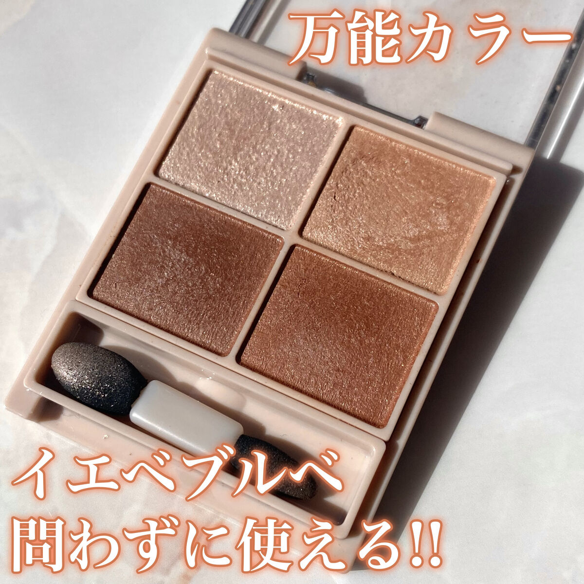 シルキースフレアイズ（マットタイプ）/キャンメイク/アイシャドウパレットを使ったクチコミ（1枚目）