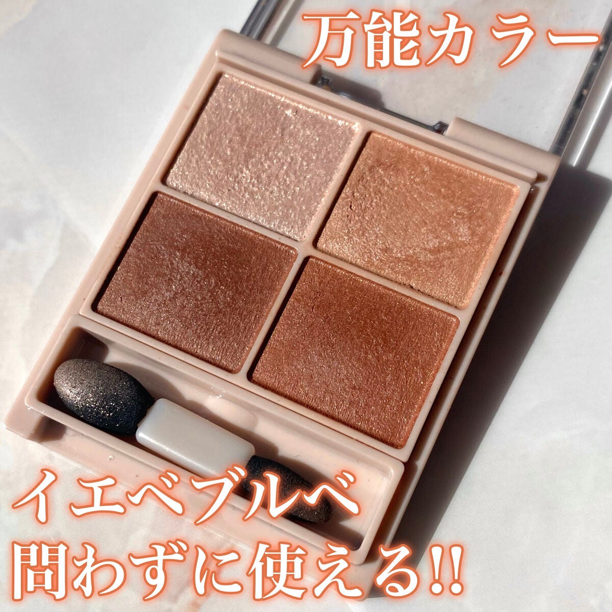 シルキースフレアイズ(マットタイプ)/キャンメイク/アイシャドウパレットを使ったクチコミ(1枚目)