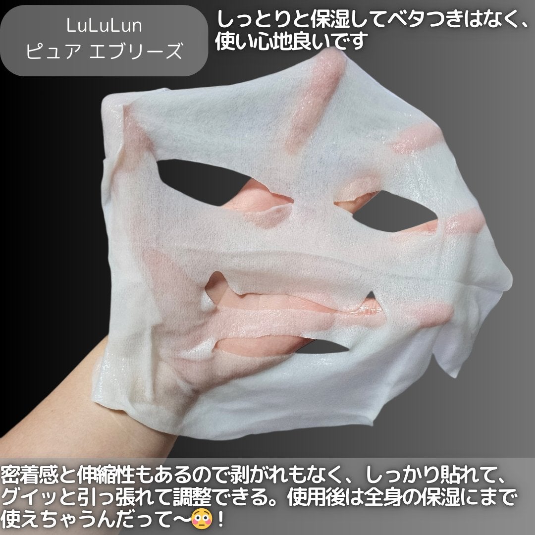 ルルルンピュア エブリーズ/ルルルン/シートマスク・パックを使ったクチコミ(3枚目)