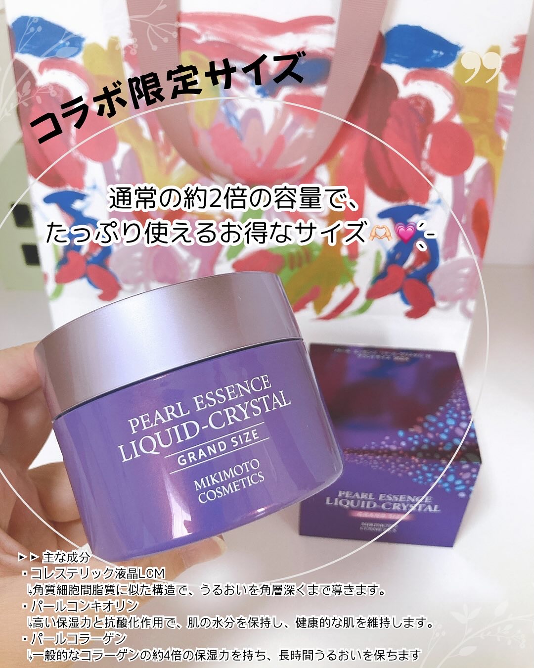 パールエッセンスリキッドクリスタルN/ミキモト コスメティックス/美容液を使ったクチコミ（3枚目）