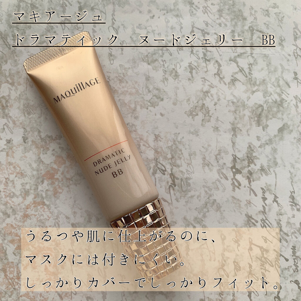ドラマティック ヌードジェリーBB/マキアージュ/BBクリームを使ったクチコミ（3枚目）