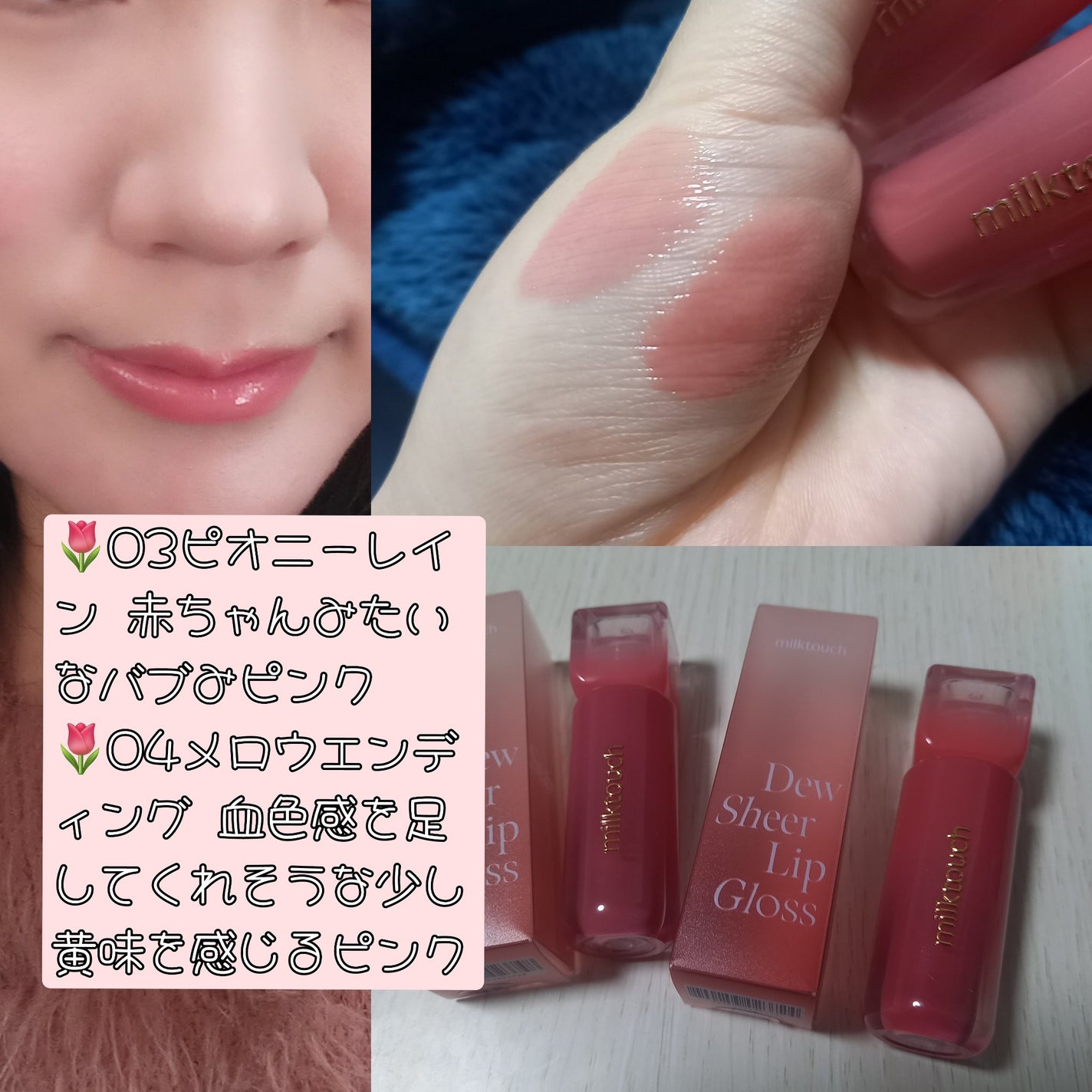 かわかわ on LIPS 「#花雨グロス #Qoo10メガ割ミルクタッチデューステインシア..」(1枚目)