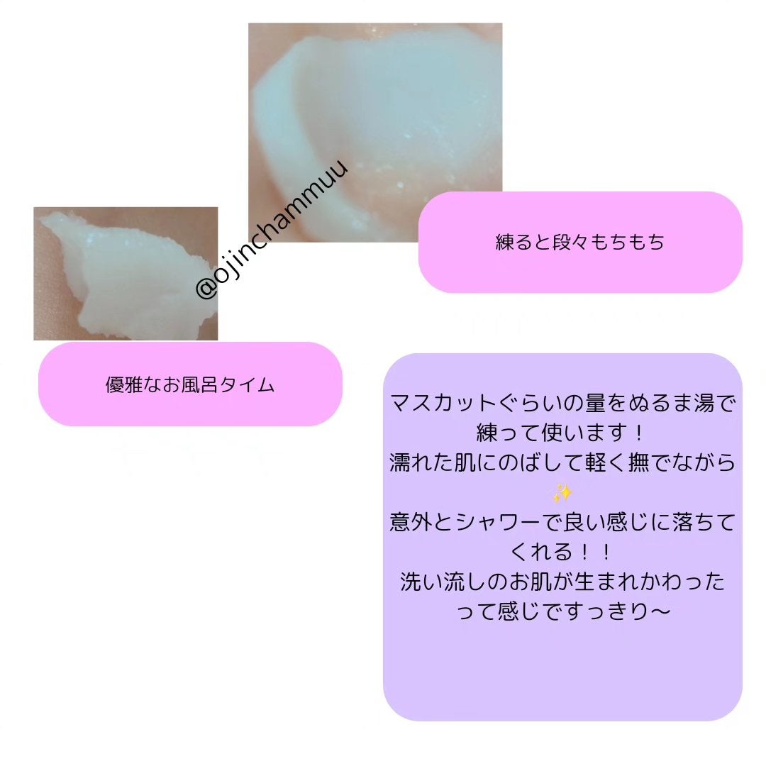 ボディ スムーザー /ハウス オブ ローゼ/ボディスクラブを使ったクチコミ(2枚目)