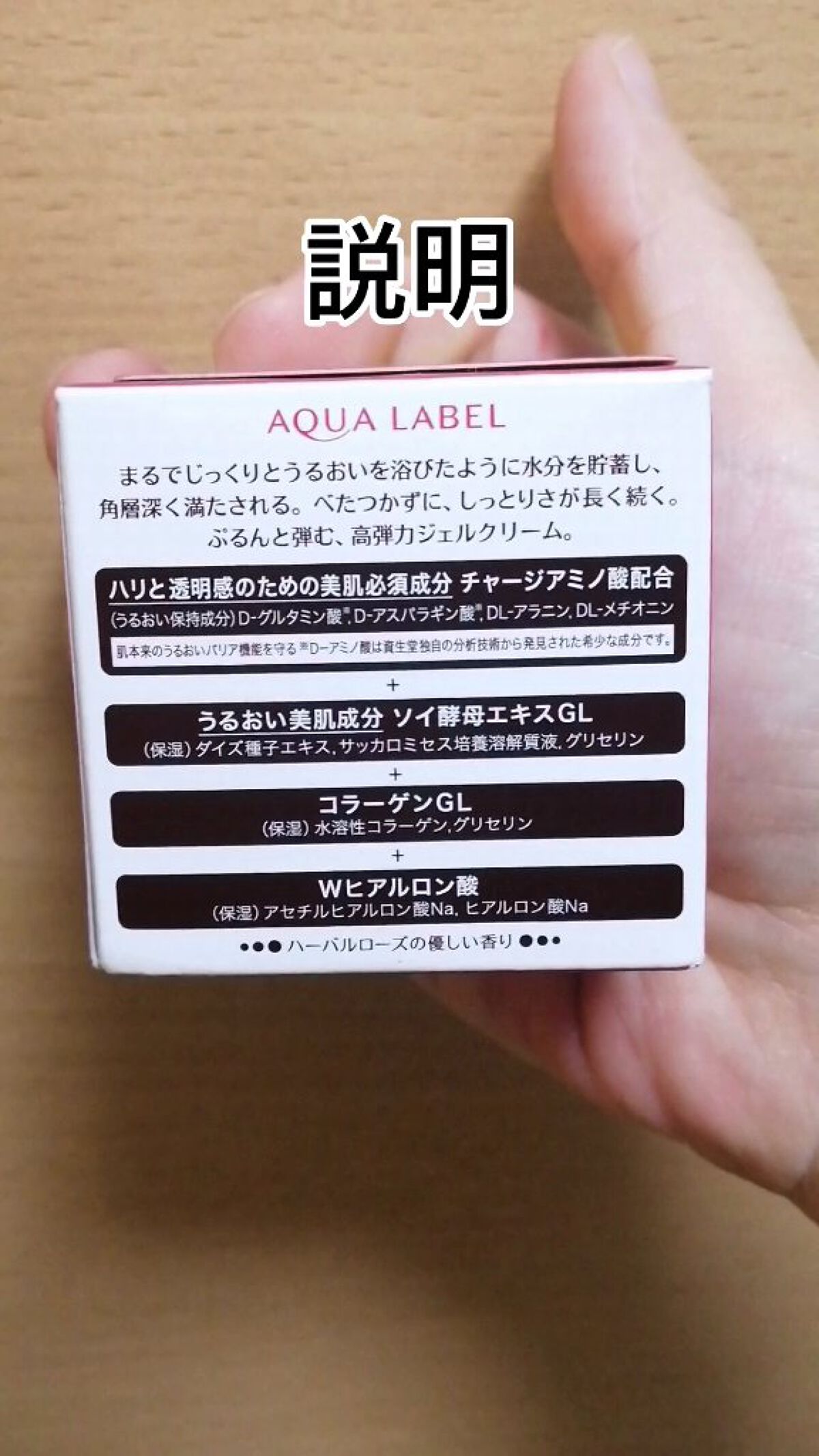 スペシャルジェルクリーム(モイスト)/アクアレーベル/オールインワン化粧品を使ったクチコミ（2枚目）