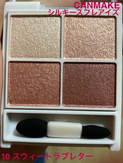 シルキースフレアイズ/キャンメイク/アイシャドウパレットを使ったクチコミ(1枚目)
