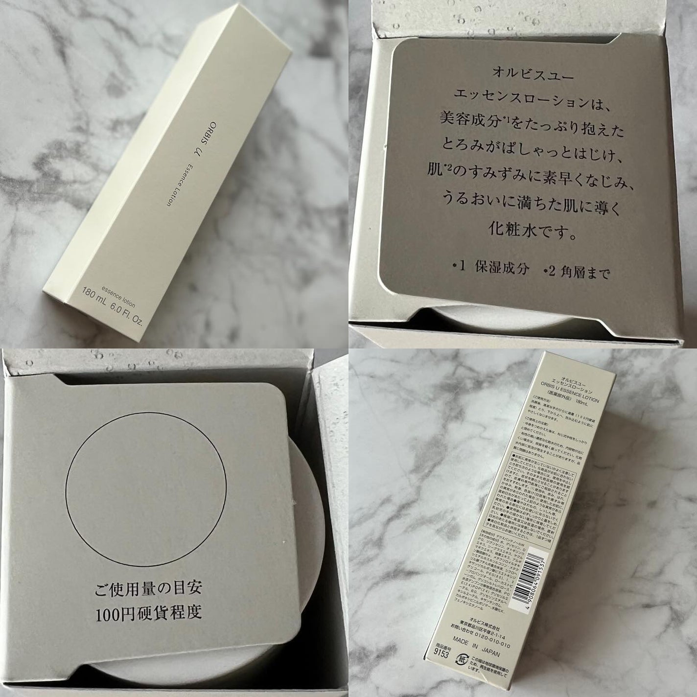 オルビスユー エッセンスローション /オルビス/化粧水を使ったクチコミ(10枚目)